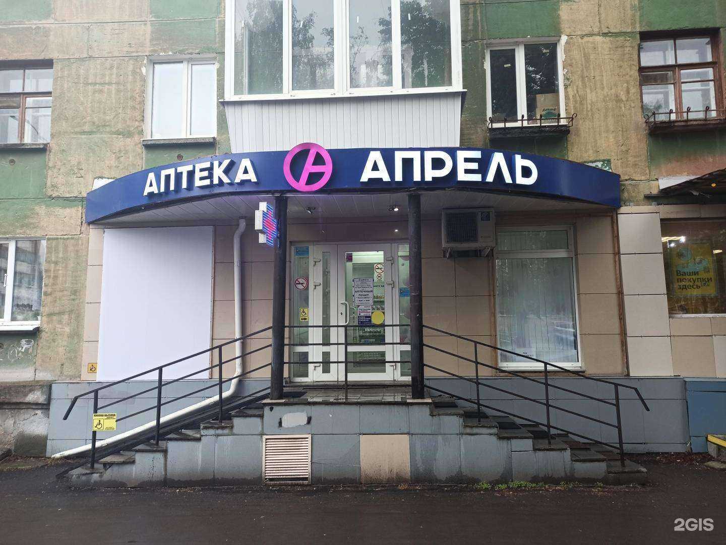 Отзывы на компанию Апрель в Ревде c фото