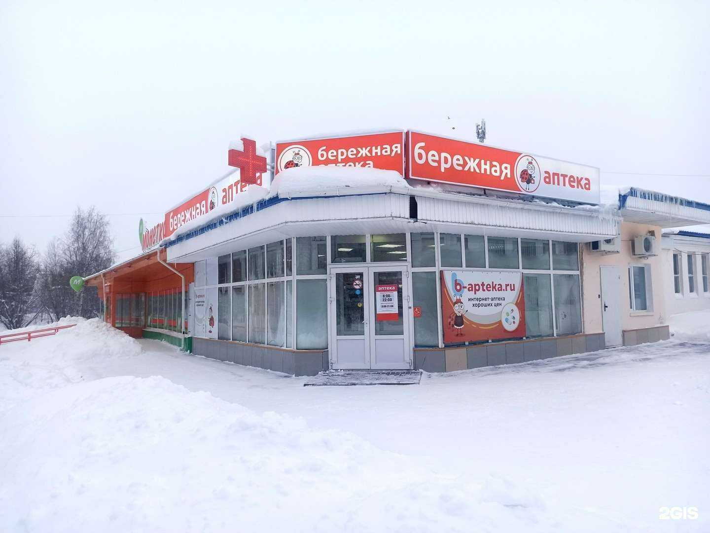 Отзывы на компанию Бережная аптека в Надыме c фото