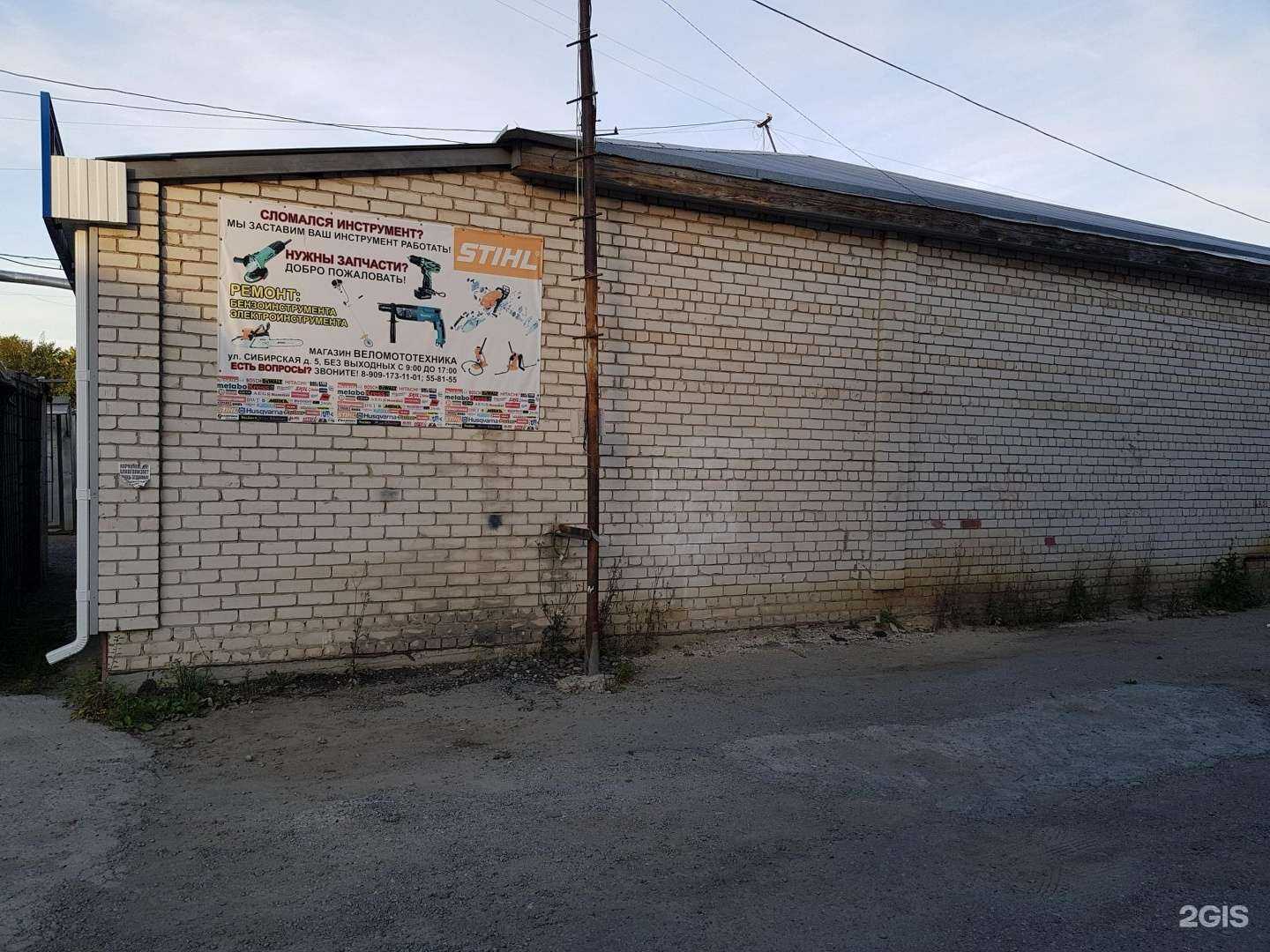 Отзывы на компанию Магазин мотозапчастей в Кургане c фото