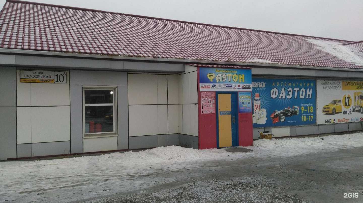 Отзывы на компанию Фаэтон в Находке c фото