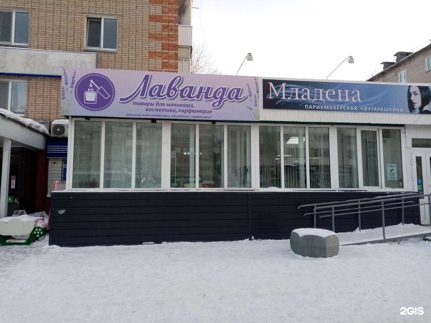 Отзывы на компанию Мебель Сити в Елабуге c фото - фотография 2 из 2