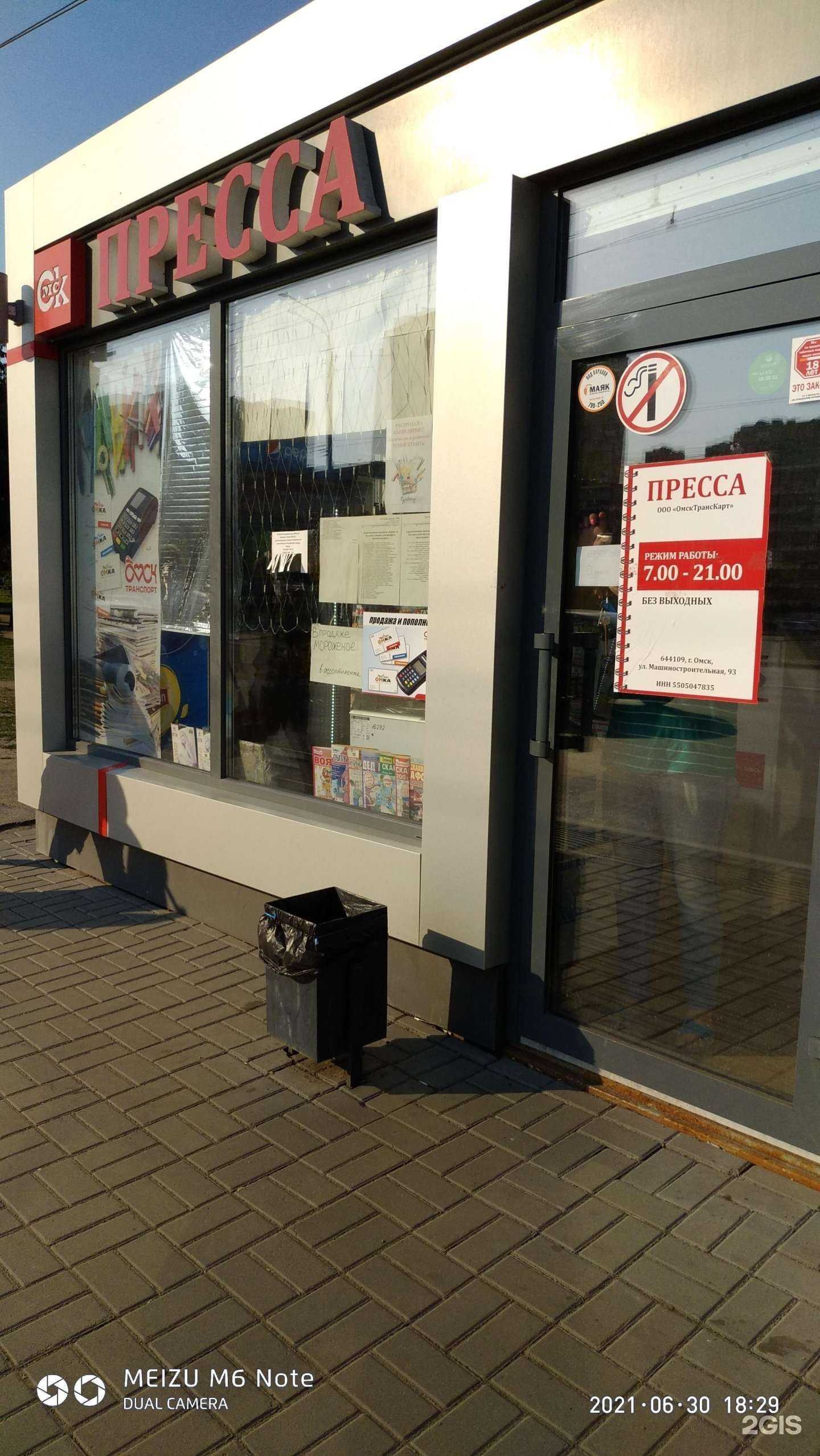 Отзывы на компанию 20 грамм в Омске c фото