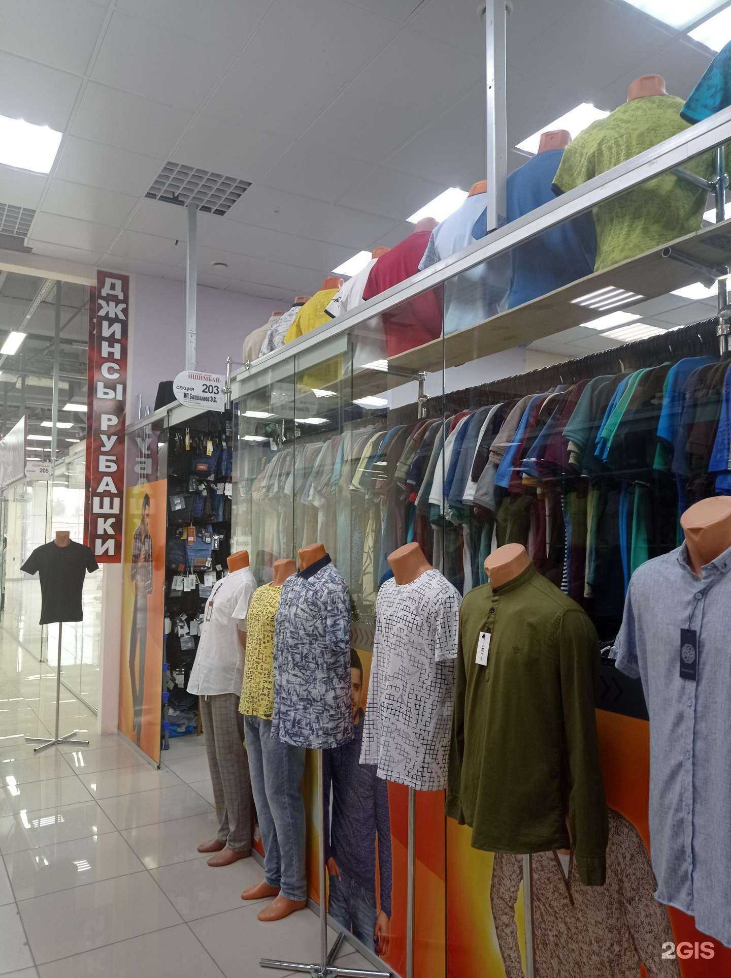 Отзывы на компанию Магазин джинсовой одежды в Ишимбае c фото