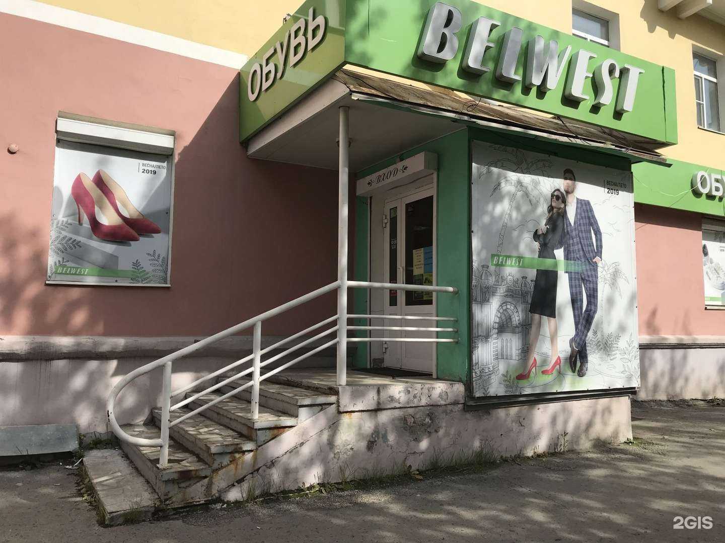 Отзывы на компанию Belwest в г. Каменск-Уральский c фото