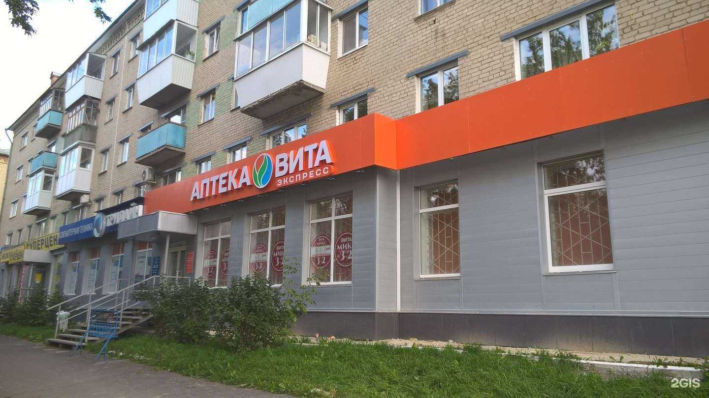 Отзывы на компанию Вита экспресс в Каменске-Уральском c фото