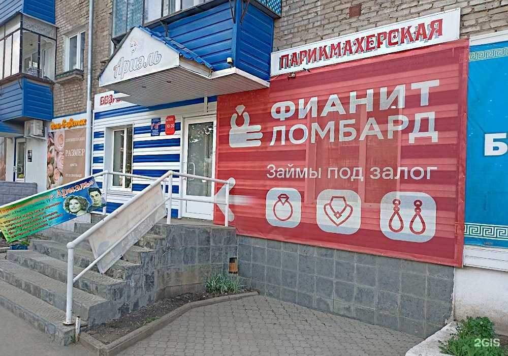 Отзывы на компанию Фианит-ломбард в Учалах c фото