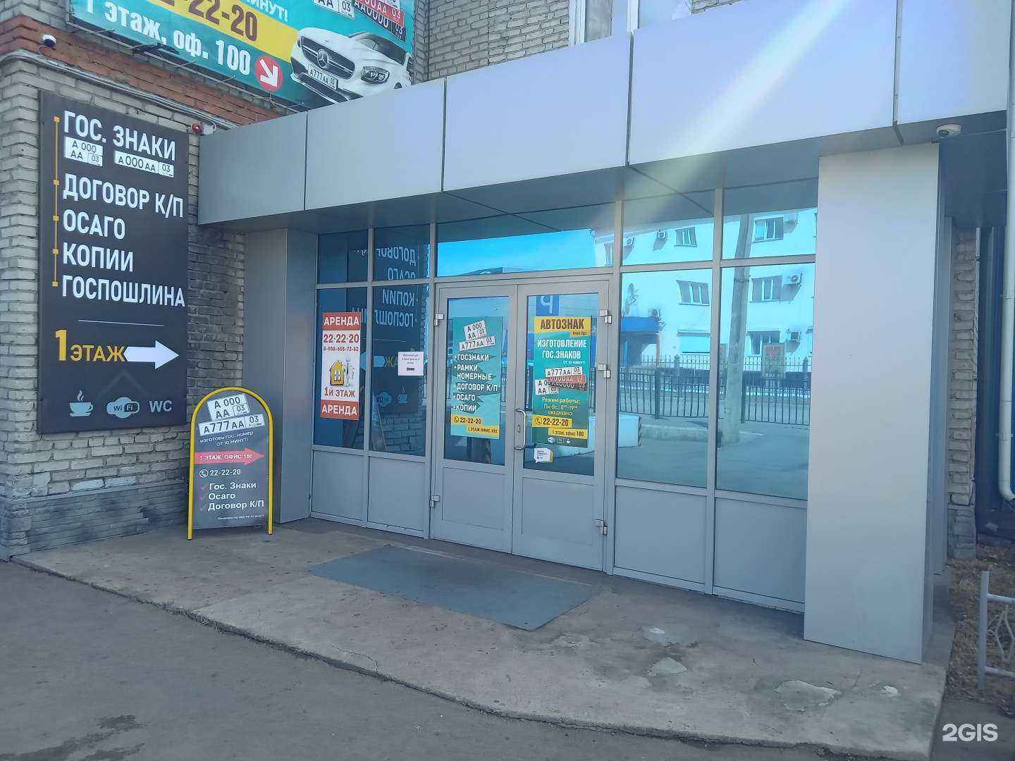 Отзывы на компанию Технадзор в Улан-Удэ c фото