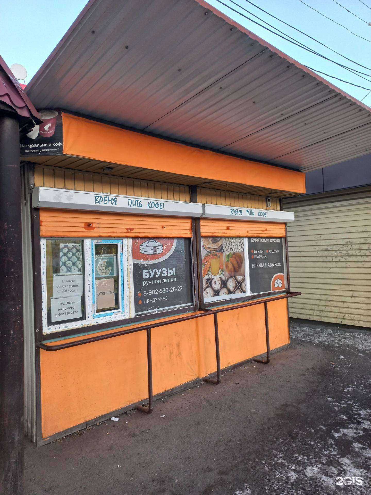 Отзывы на компанию Buuza house в г. Слюдянка c фото