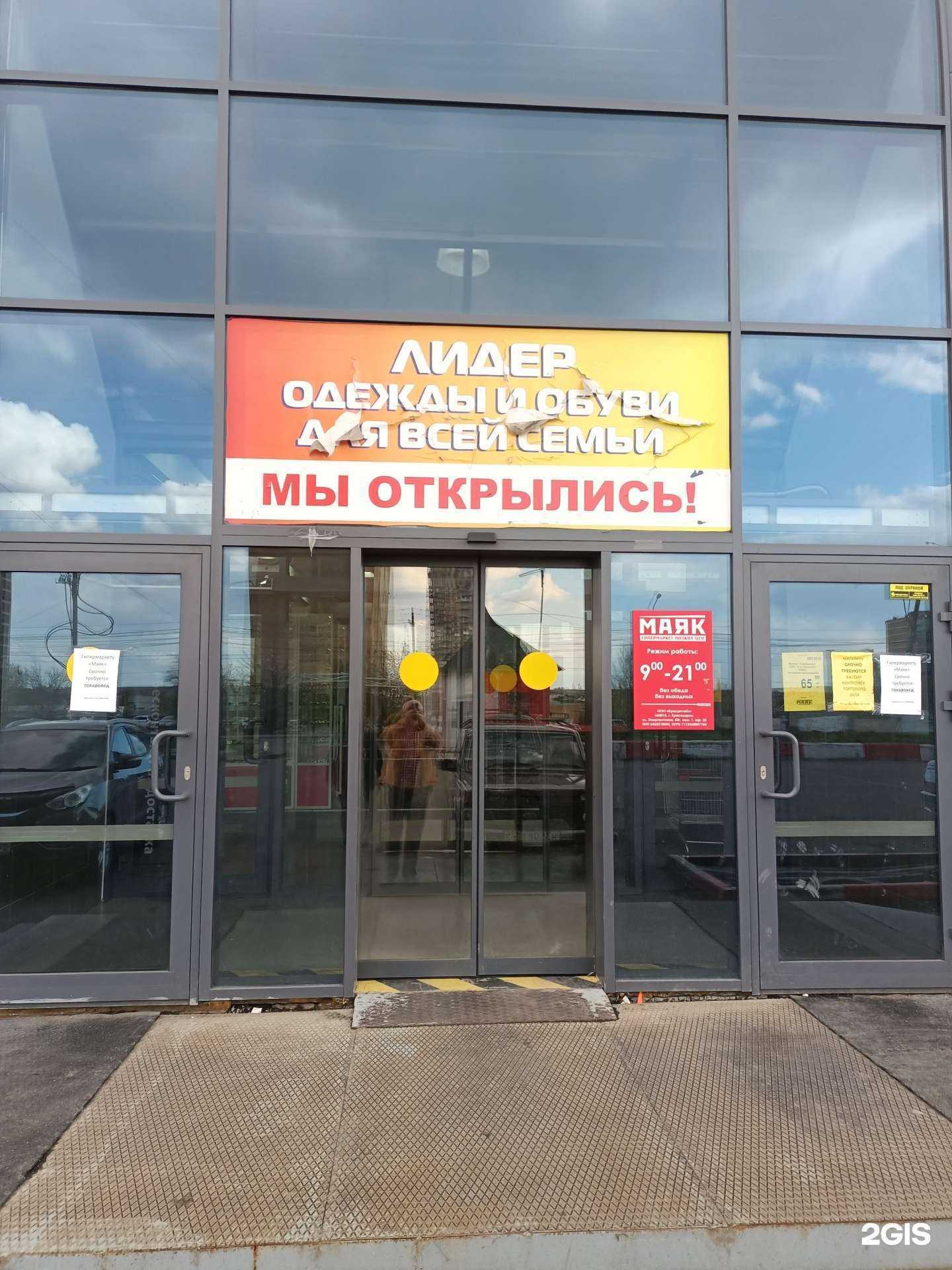 Отзывы на компанию Лидер в Красноярске c фото