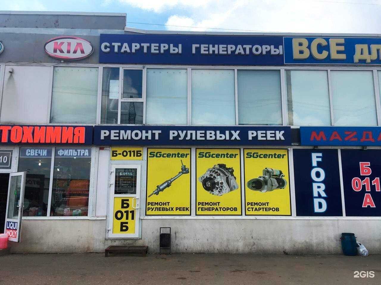 Отзывы на компанию Sgcenter в Коммунарке c фото