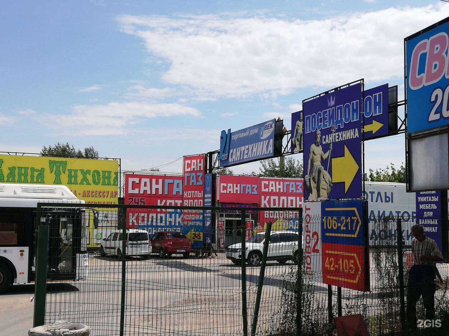 Отзывы на компанию Сангаз в г. Волгоград c фото