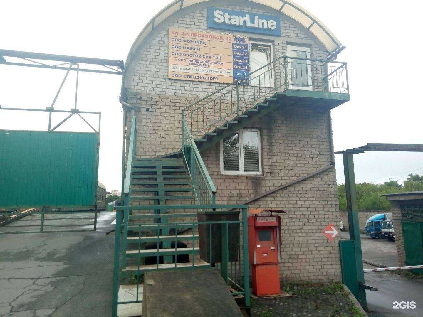 Отзывы на компанию ЖелДорДоставка в Владивостоке c фото