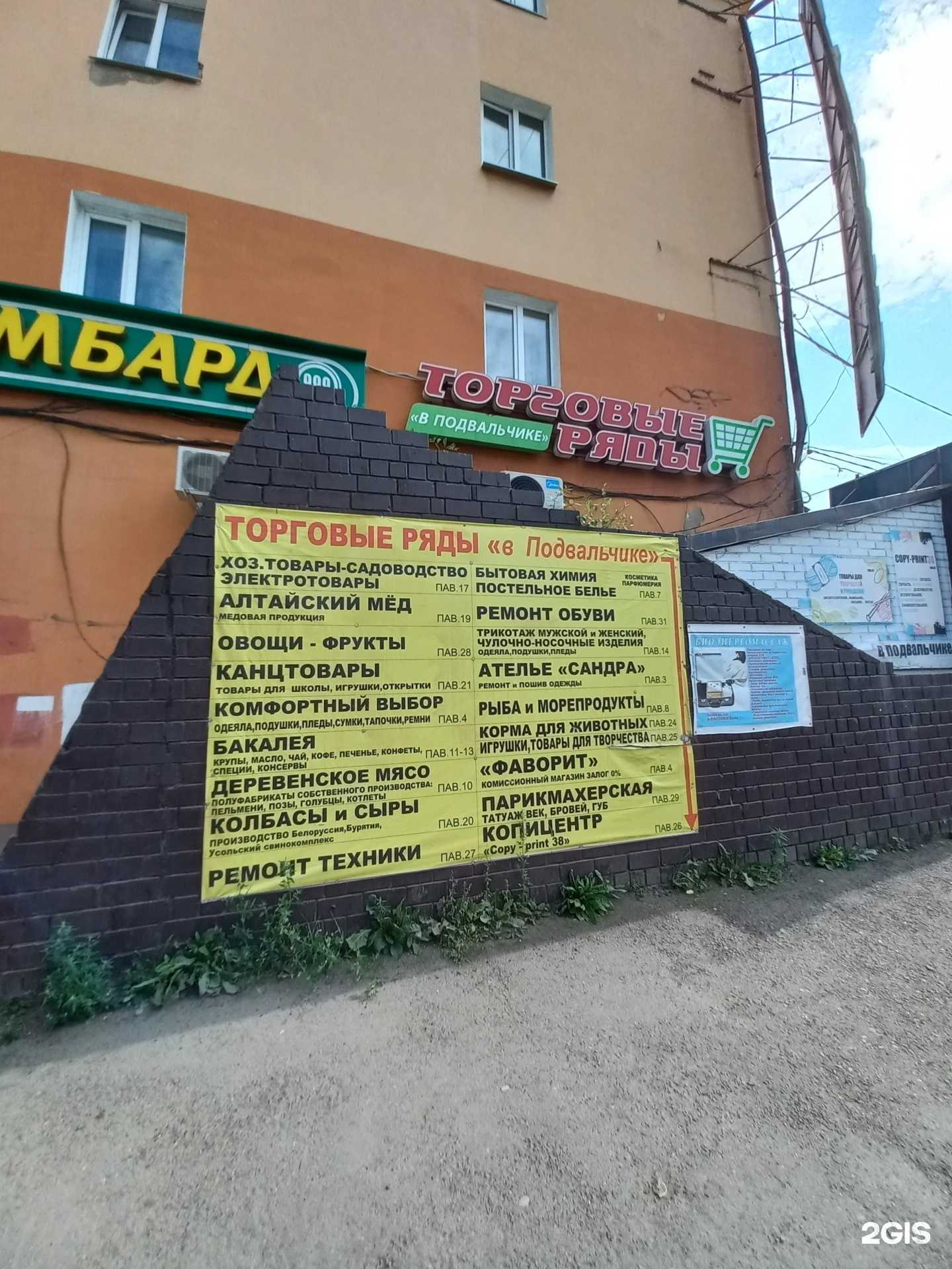 Отзывы на компанию Комфортный выбор в Иркутске c фото - фотография 2 из 2