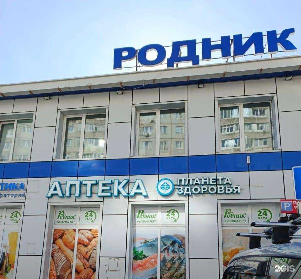 Отзывы на компанию Планета здоровья в г. Владивосток c фото