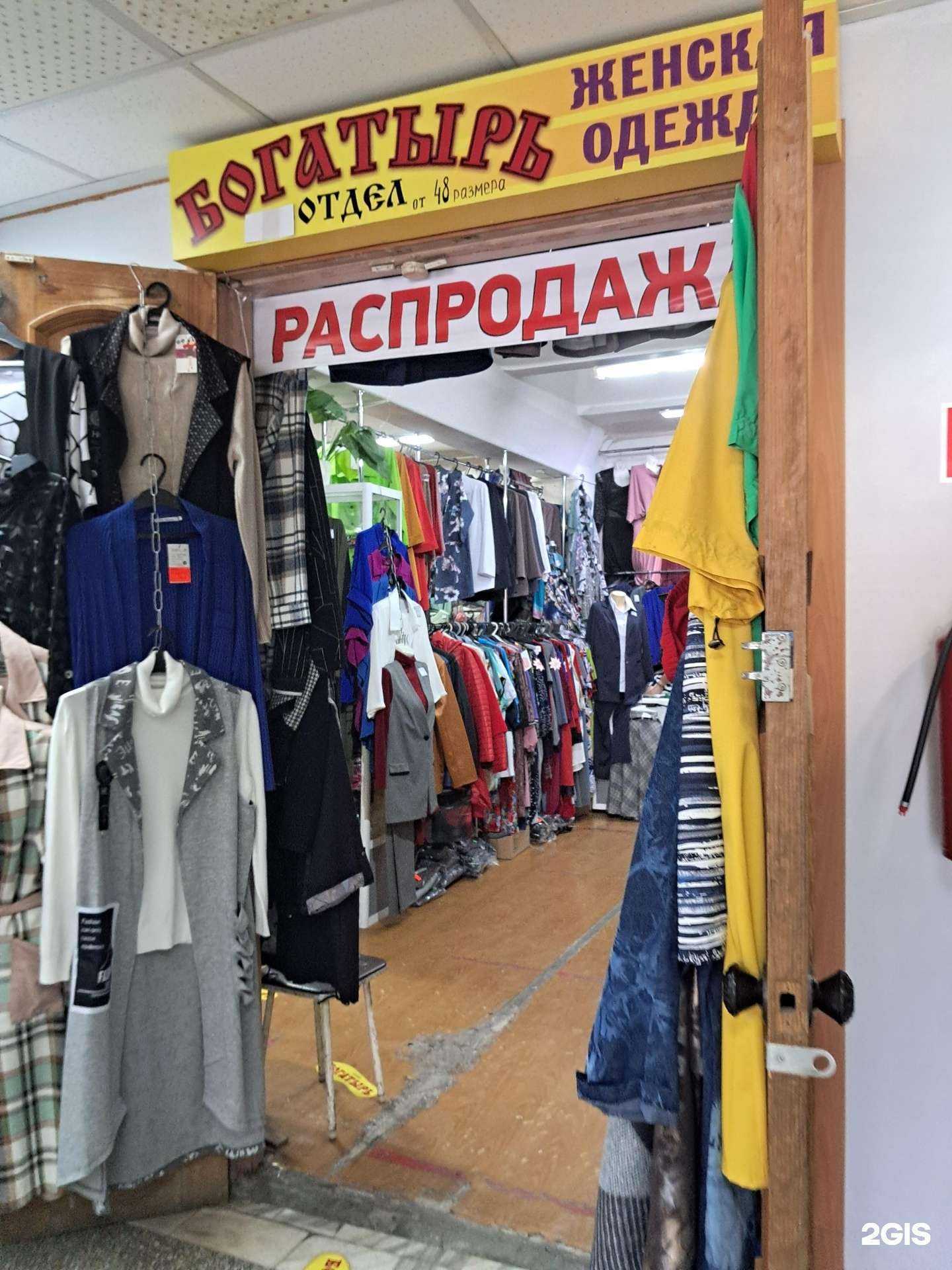 Отзывы на компанию Богатырь в г. Ачинск c фото