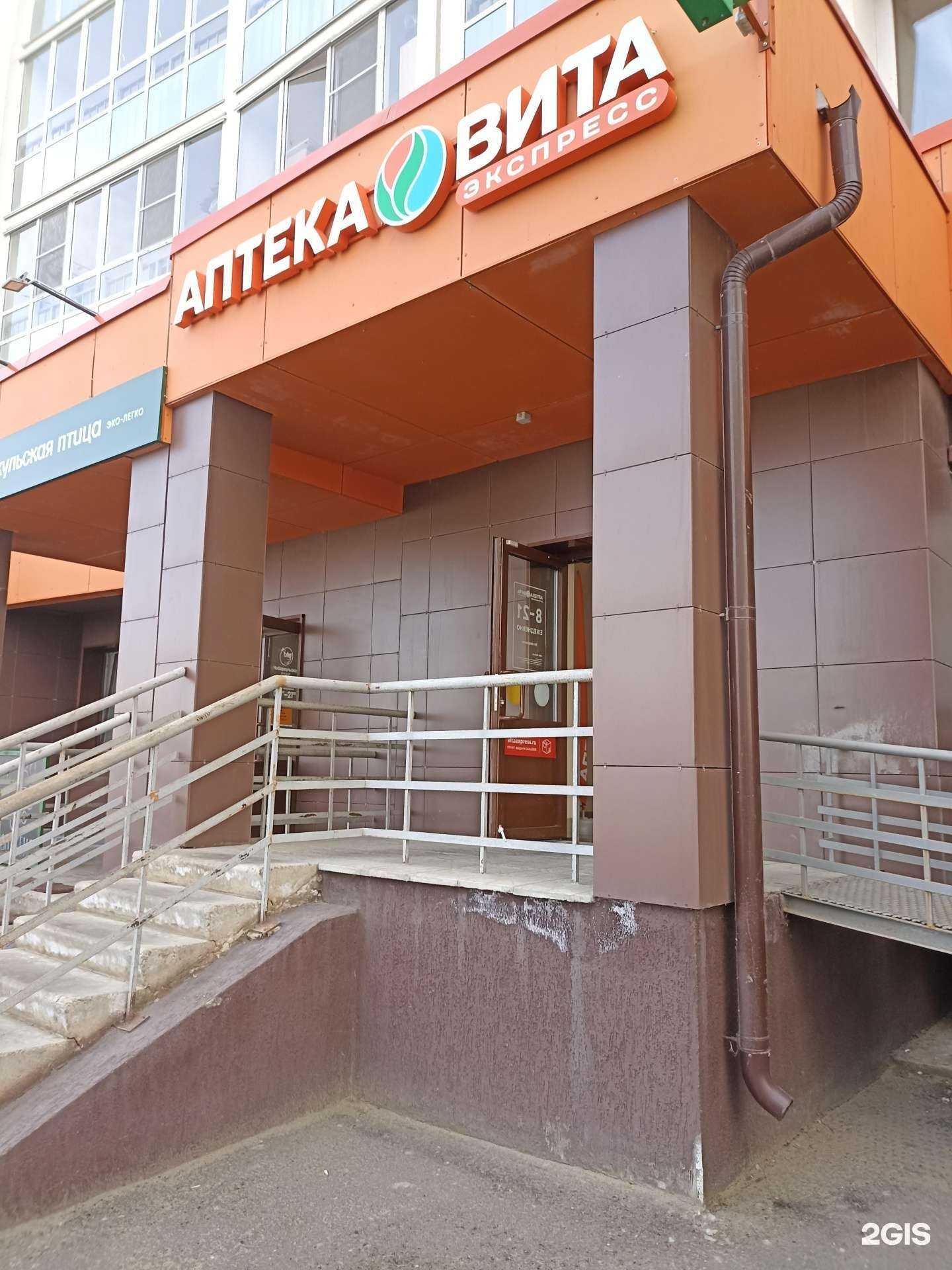 Отзывы на компанию Вита в г. Челябинск c фото