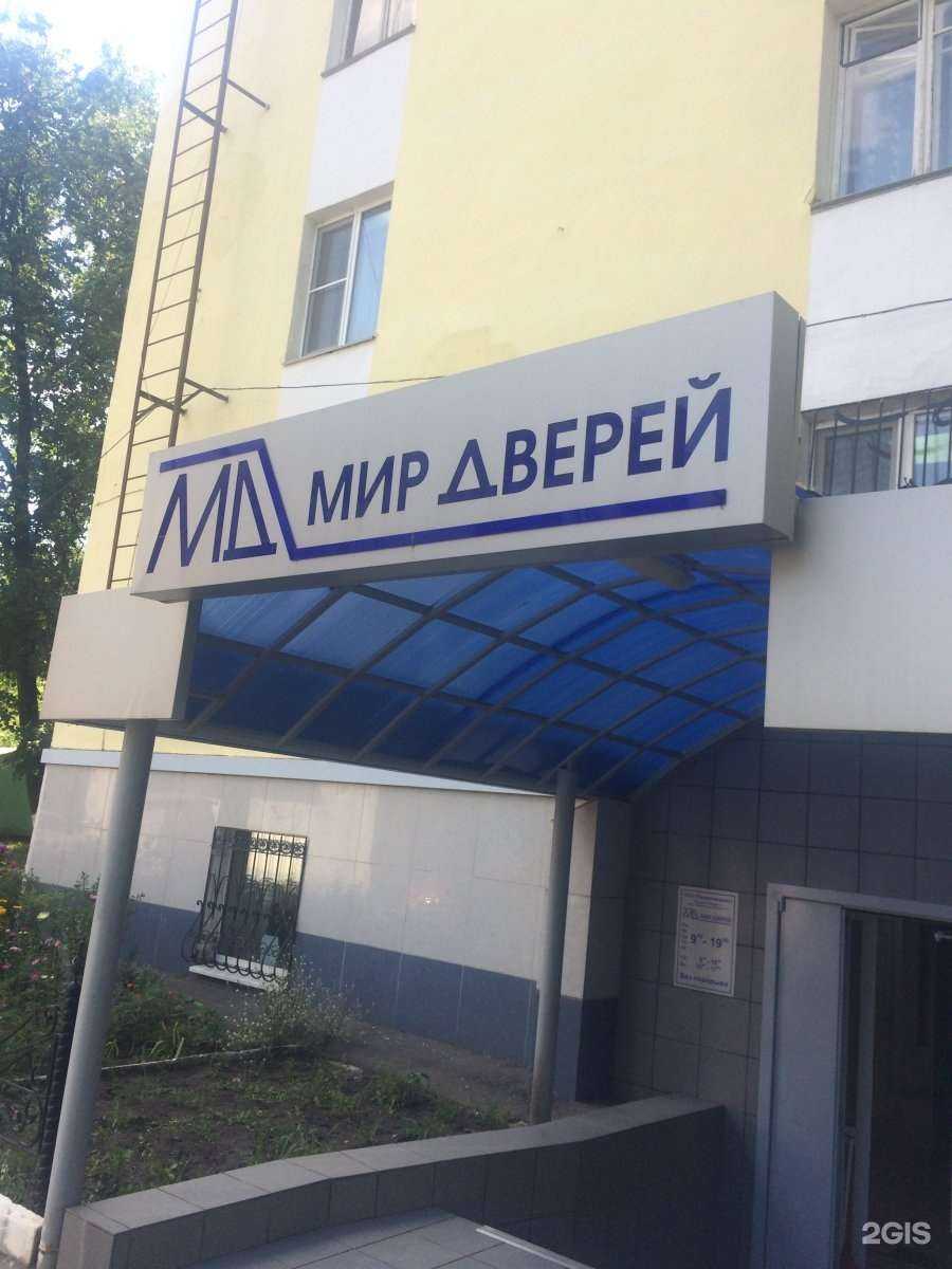 Отзывы на компанию Мир дверей в г. Саранск c фото