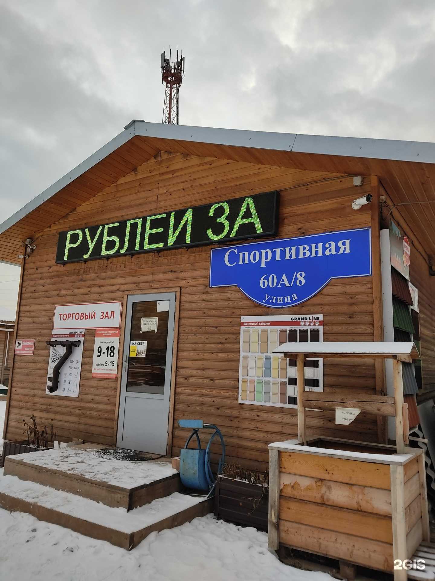 Отзывы на компанию Спецкомплексстрой в г. Красноярск c фото