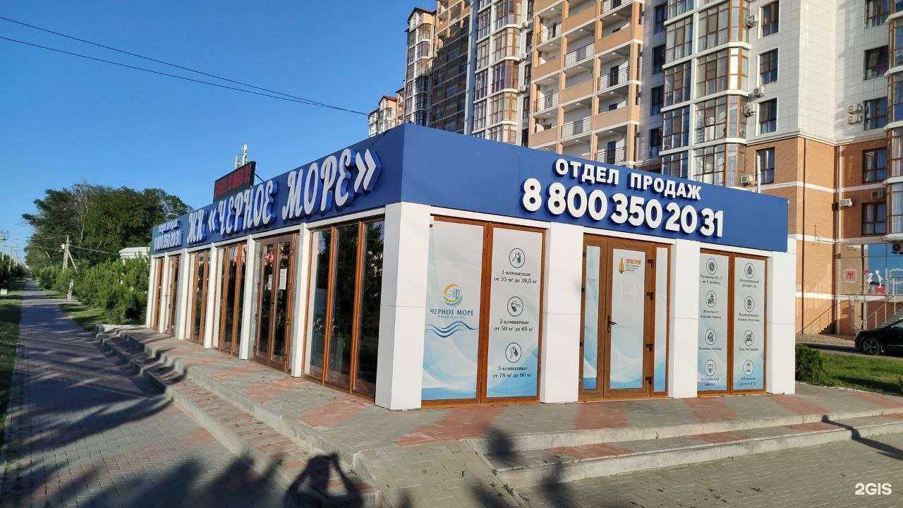 Отзывы на компанию Еврострой в Анапе c фото