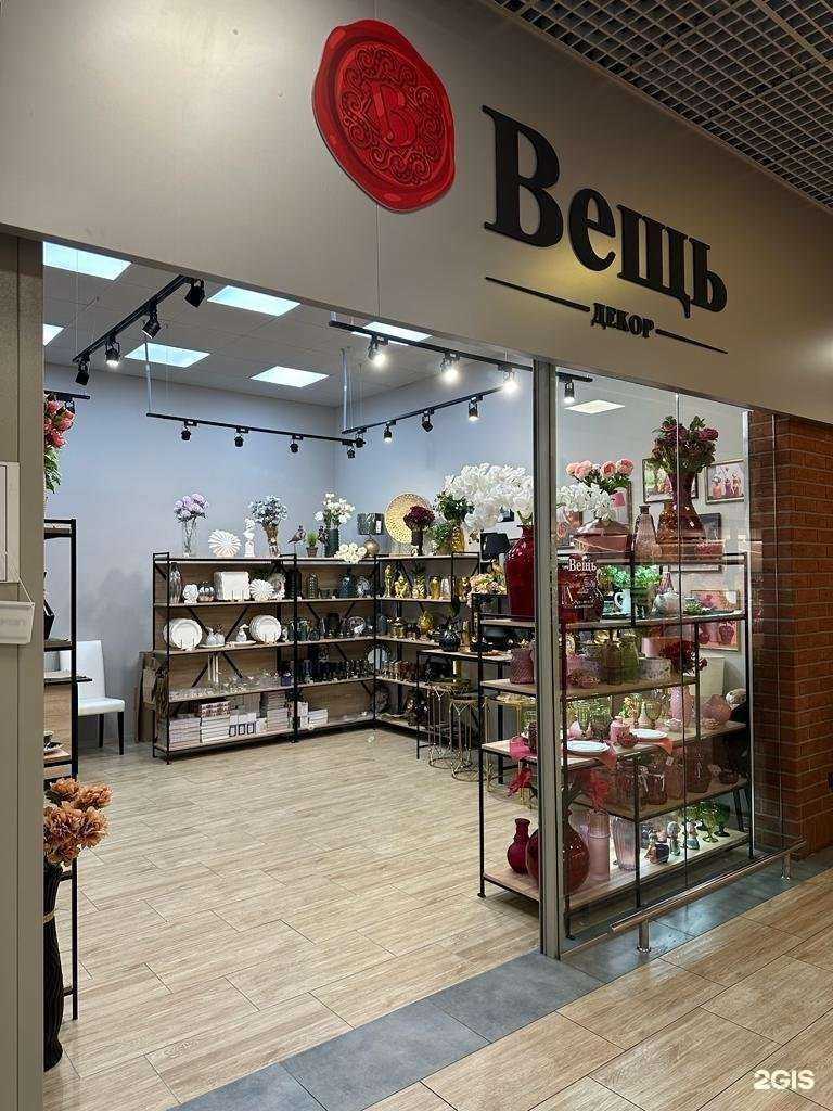 Отзывы на компанию Вещь в г. Калининград c фото