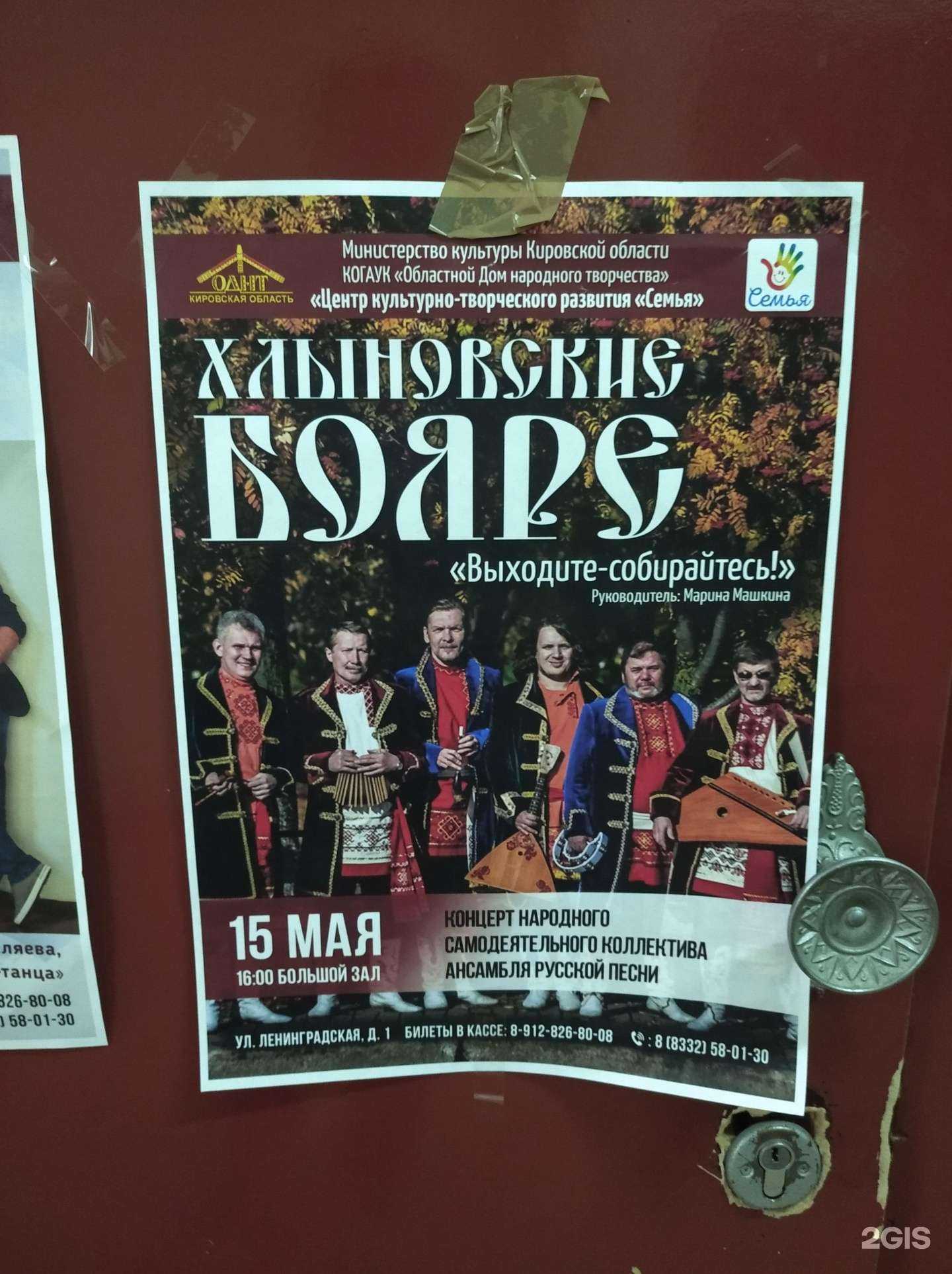 Отзывы на компанию Хлыновские бояре в г. Киров c фото