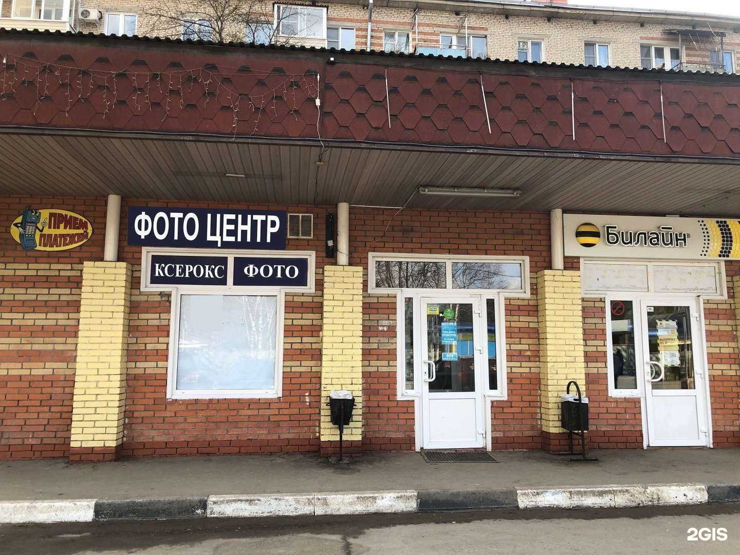 Отзывы на компанию Magic print в Подольске c фото