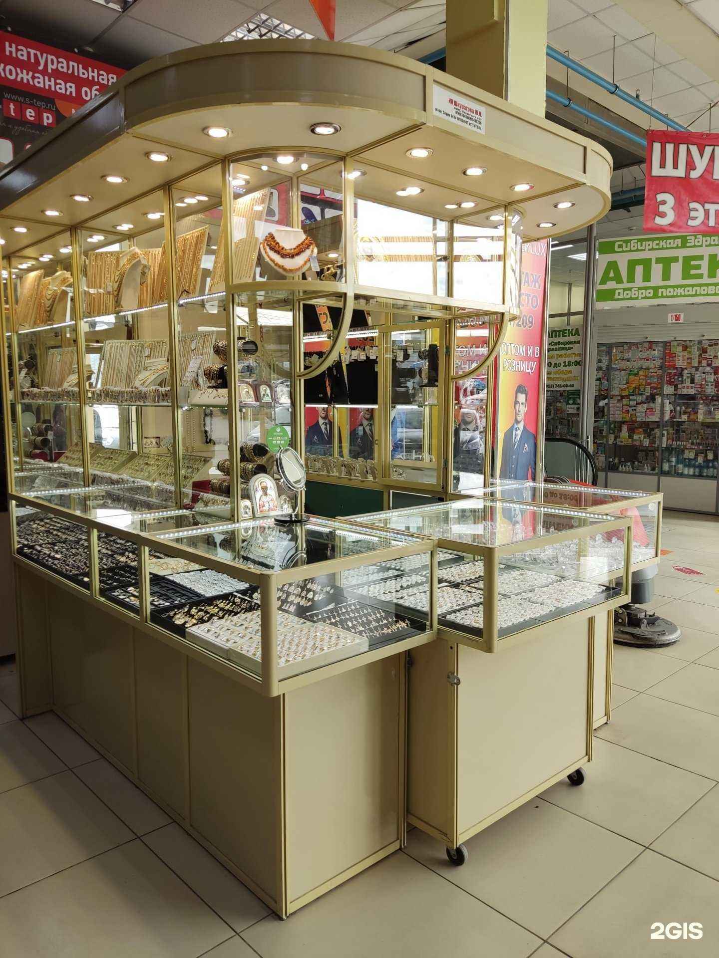 Отзывы на компанию Ювелирный магазин в г. Новосибирск c фото