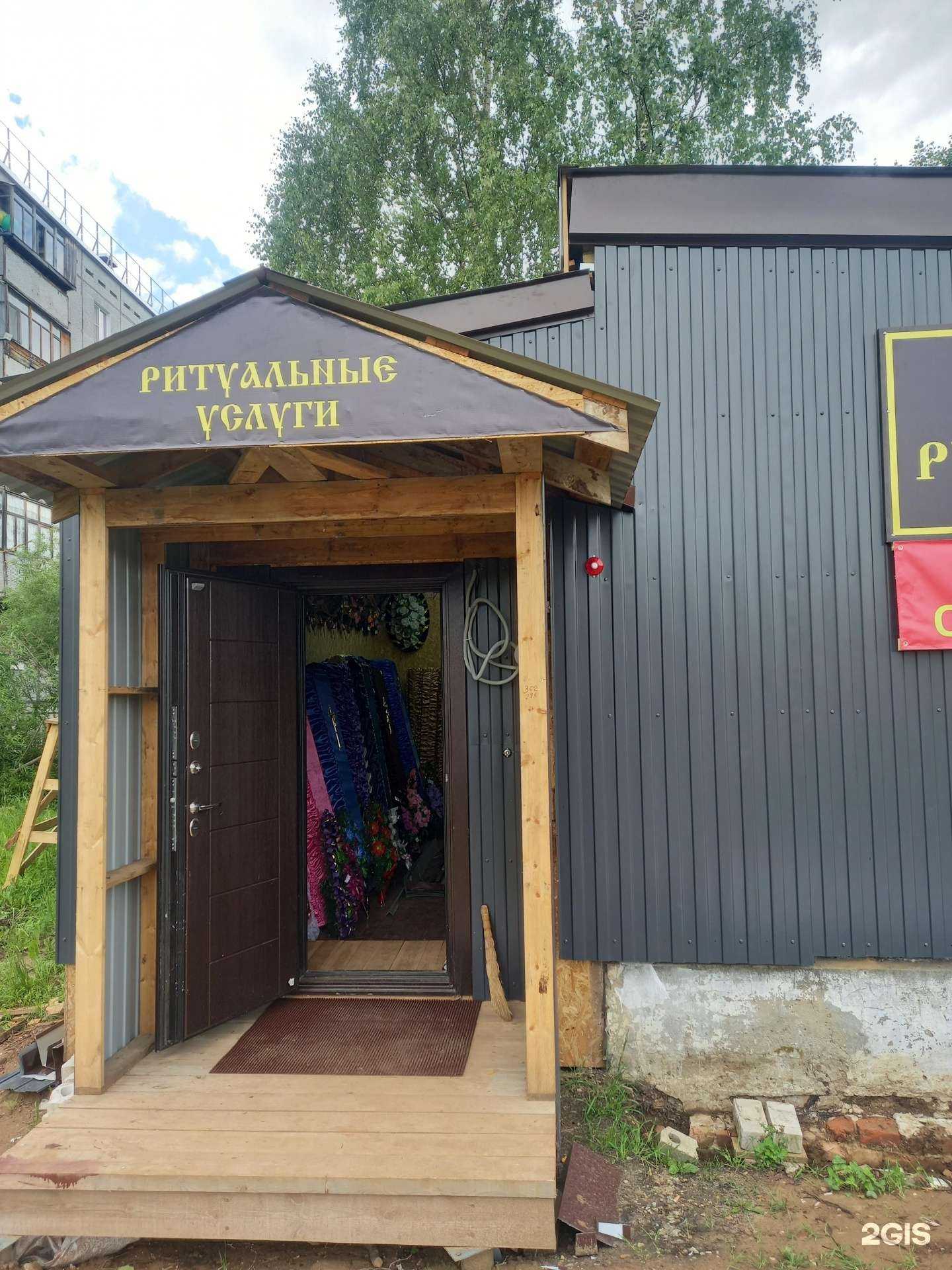 Отзывы на компанию Эжвинский ритуальный центр в Сыктывкаре c фото