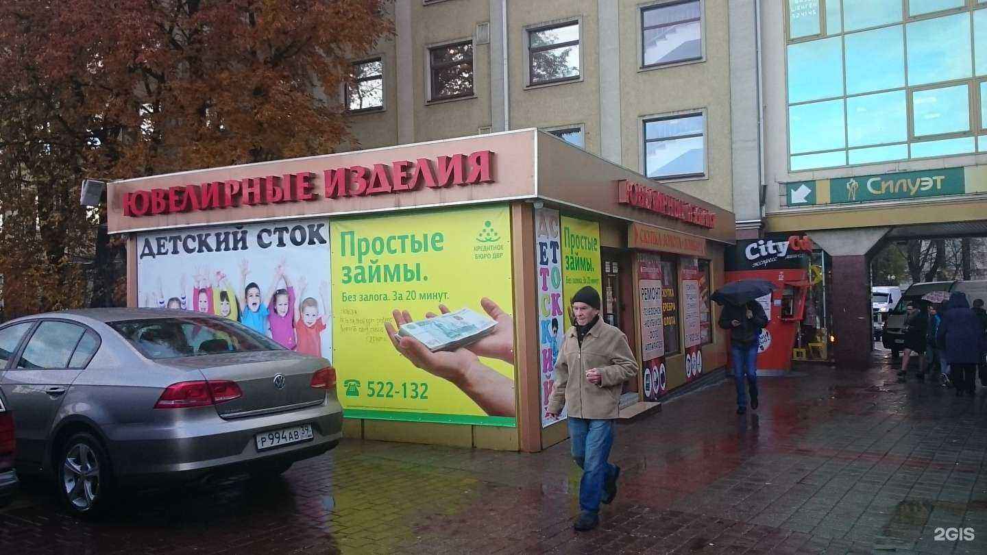 Отзывы на компанию Алексеев-Акватек в г. Калининград c фото