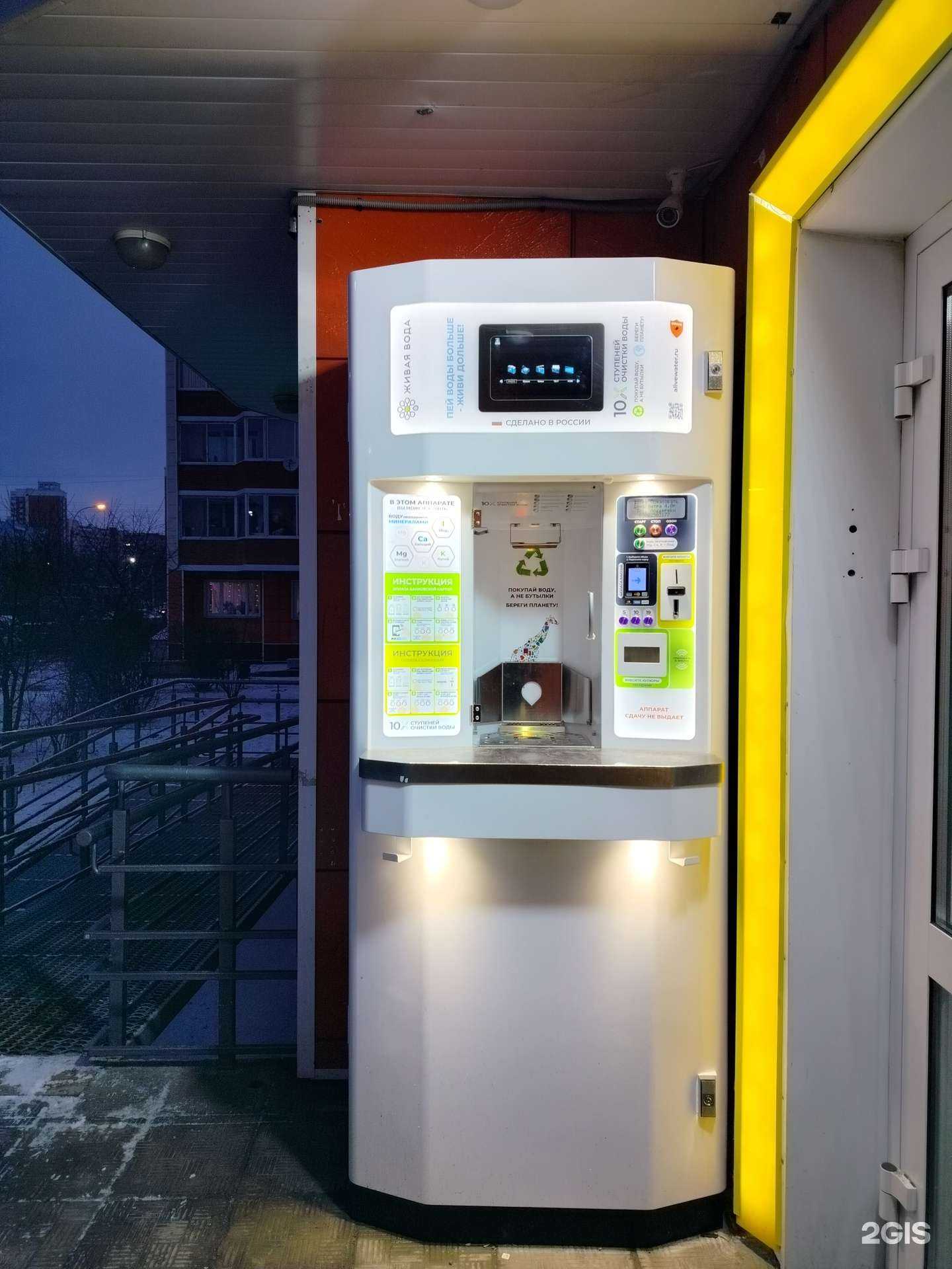 Отзывы на компанию Живая вода в Подольске c фото