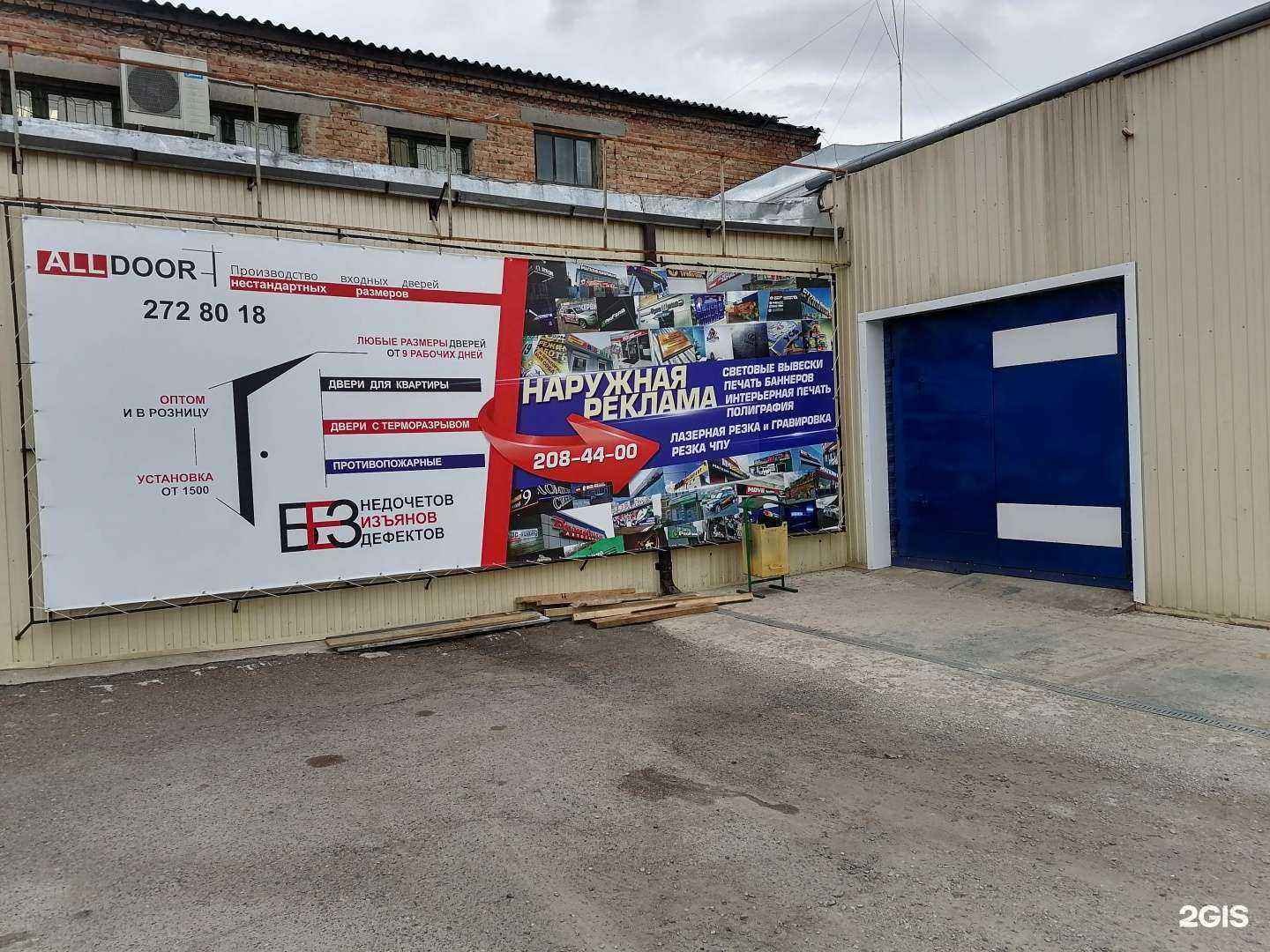 Отзывы на компанию Интеринвест в Красноярске c фото