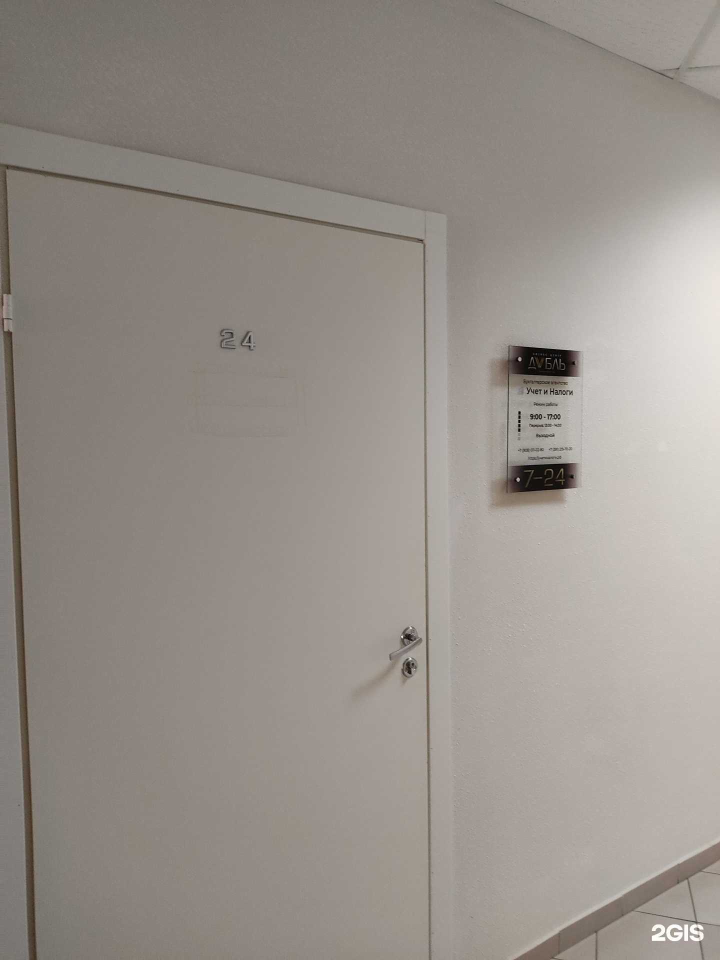 Отзывы на компанию Учет и Налоги в Красноярске c фото