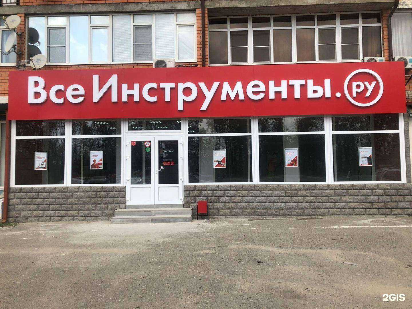 Отзывы на компанию ВсеИнструменты.ру в г. Анапа c фото