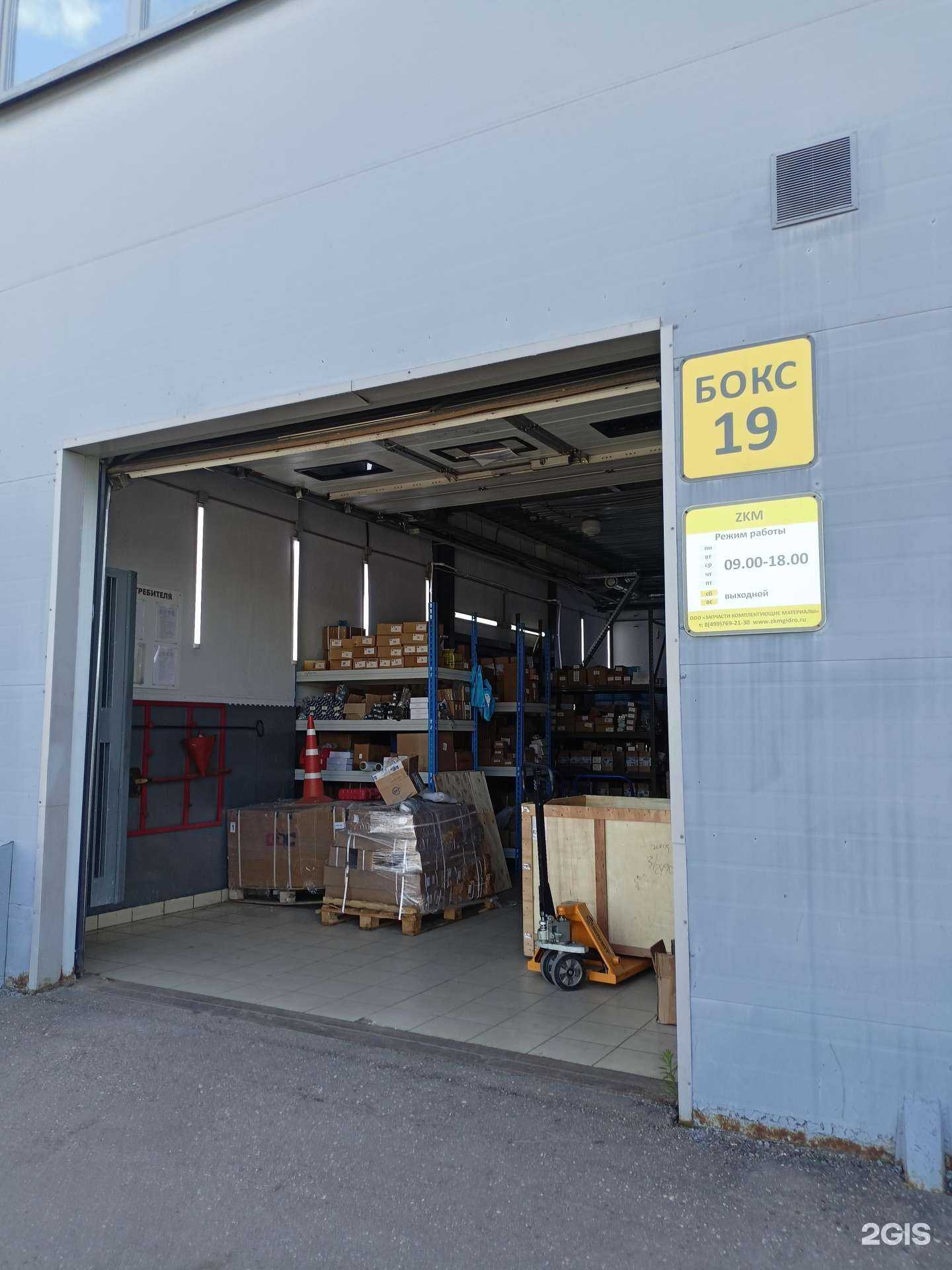 Отзывы на компанию Зкм в Москве c фото