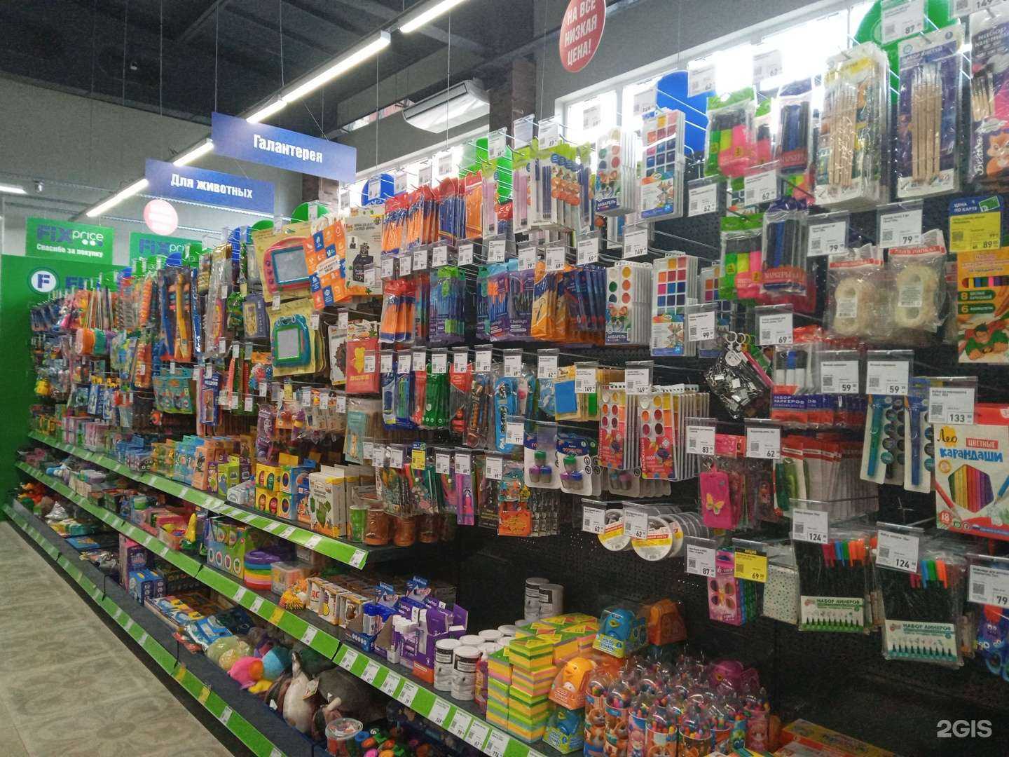 Отзывы на компанию Fix Price в г. Новороссийск c фото