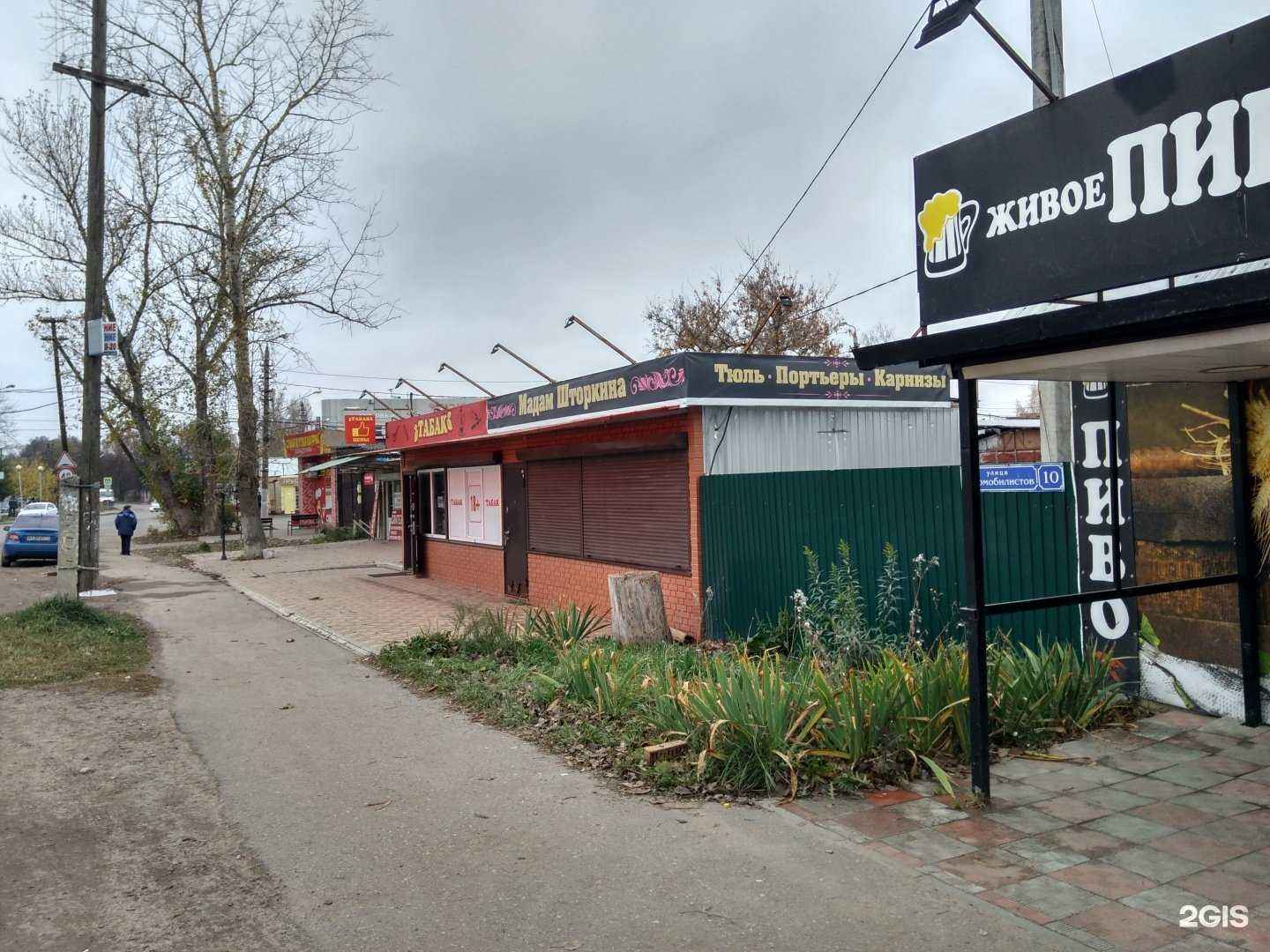 Отзывы на компанию Мадам Шторкина в Туле c фото - фотография 2 из 2