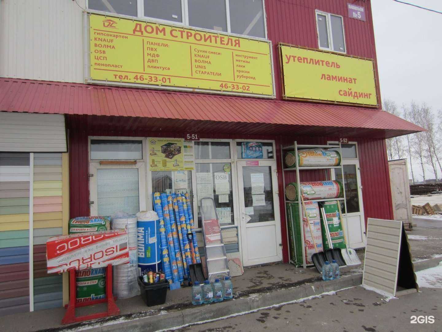 Отзывы на компанию Дом строителя в Рязани c фото