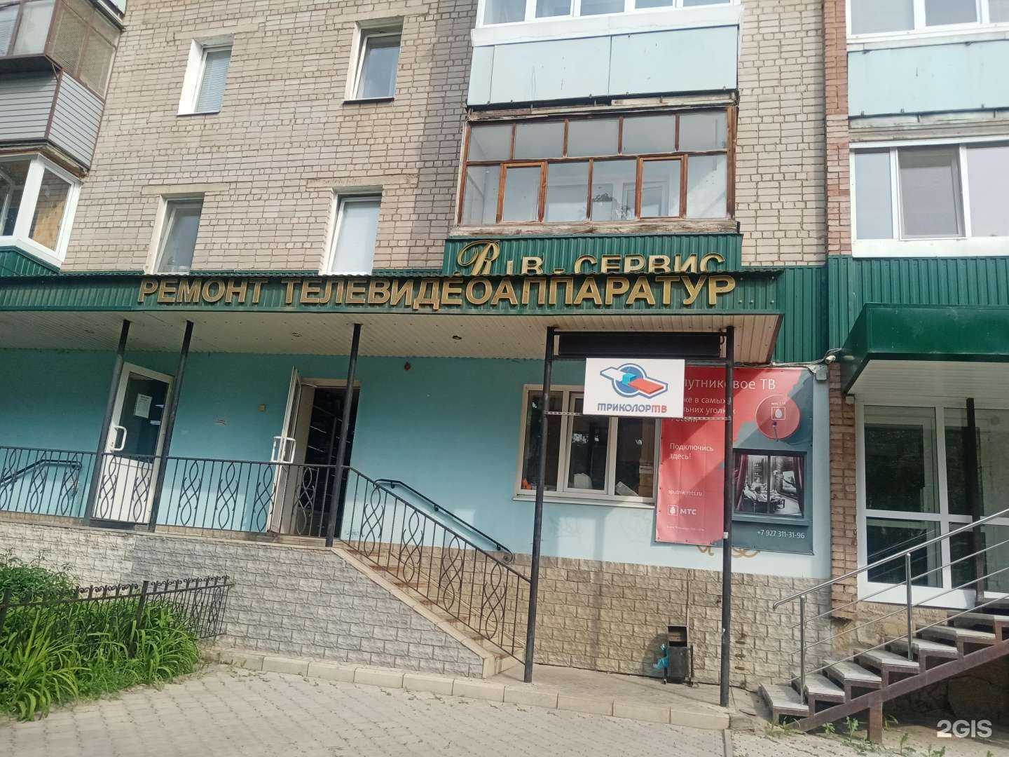 Отзывы на компанию РТВ-Сервис в Стерлитамаке c фото