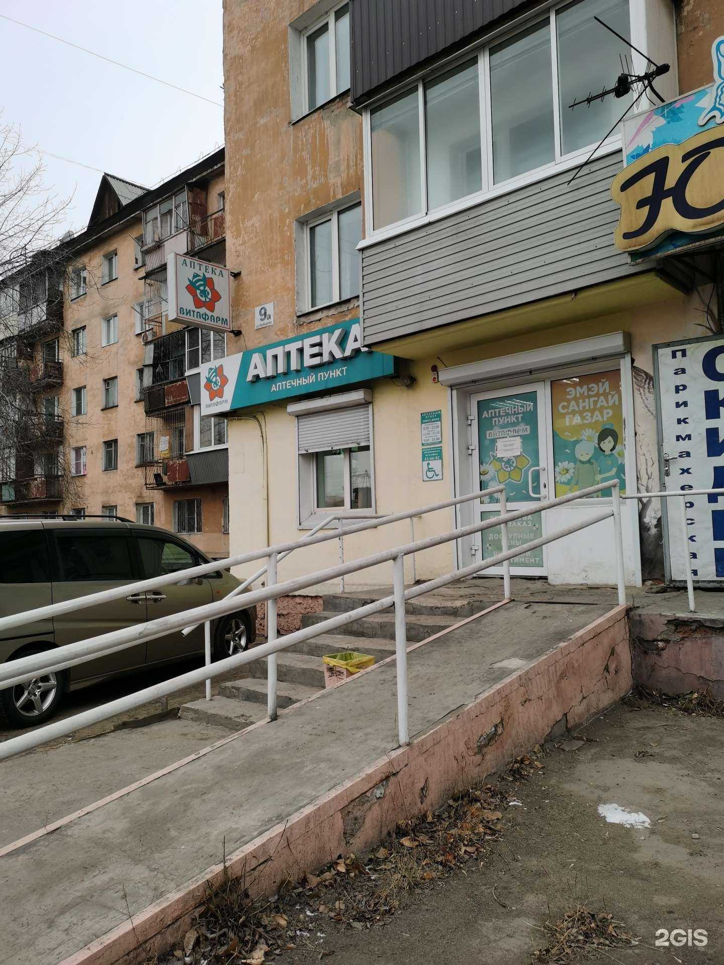 Отзывы на компанию ВитаФарм в Улан-Удэ c фото - фотография 2 из 3