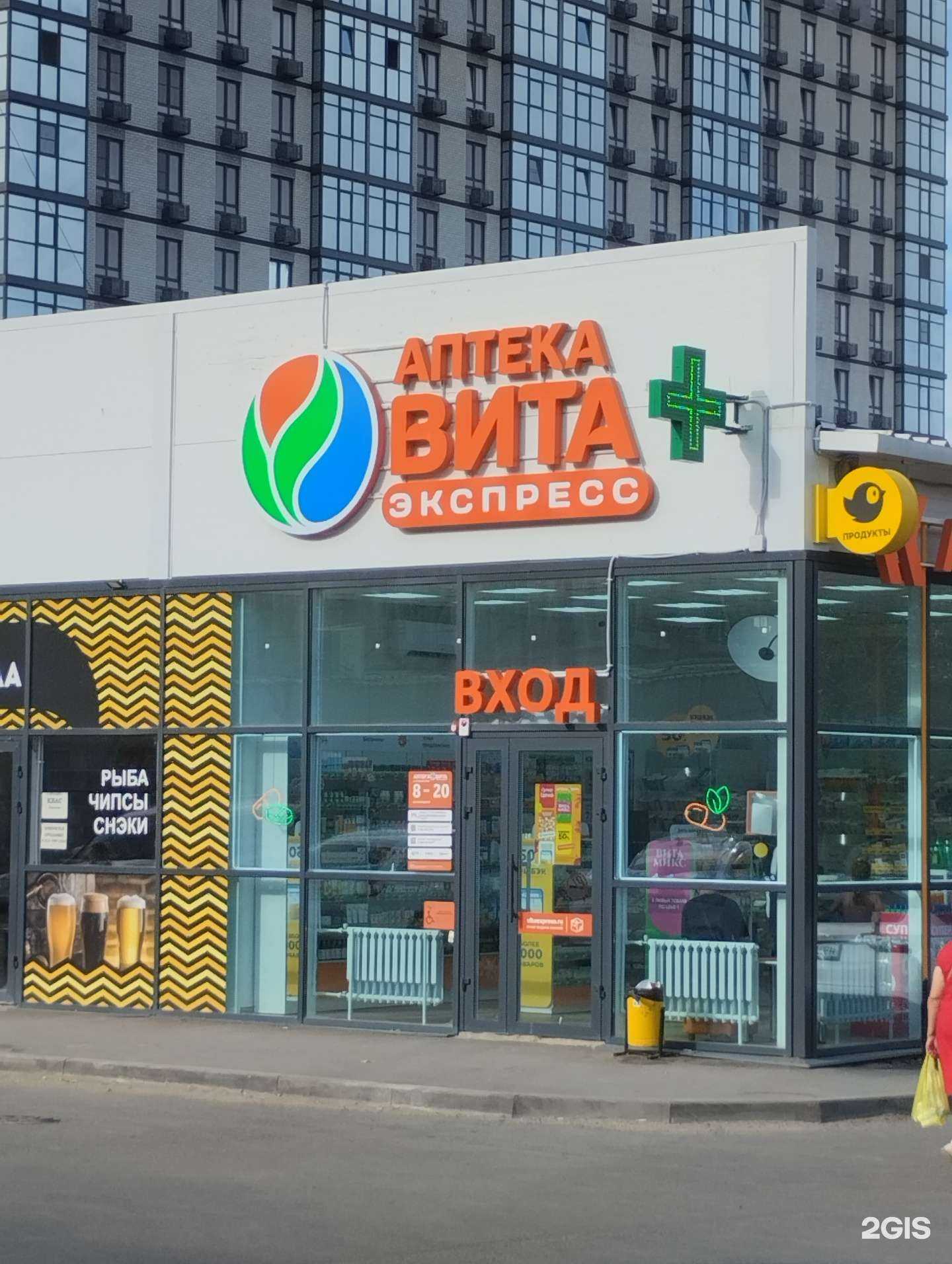 Отзывы на компанию ВИТА Экспресс в г. Волгоград c фото