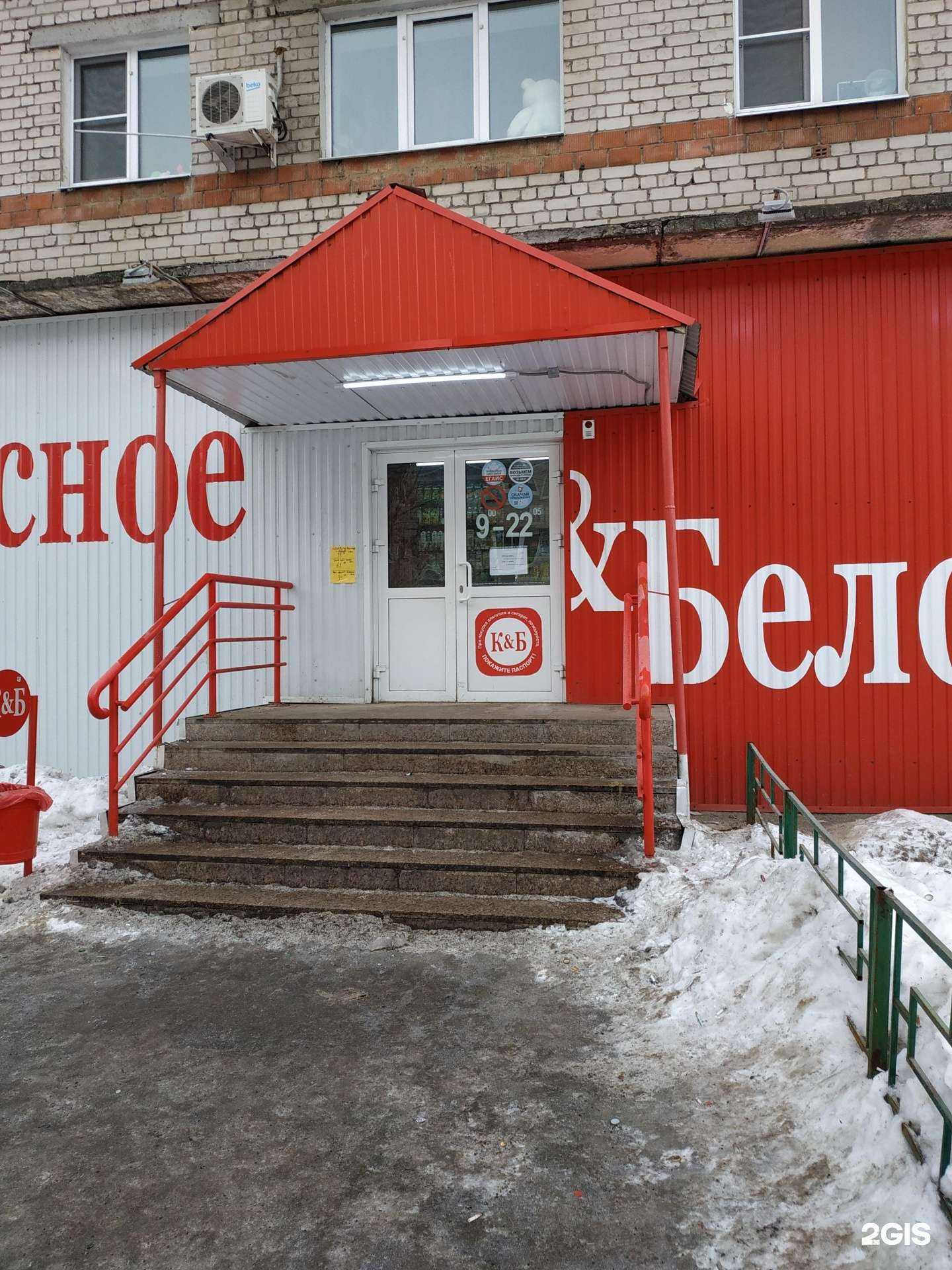 Отзывы на компанию Красное&Белое в г. Дзержинск c фото