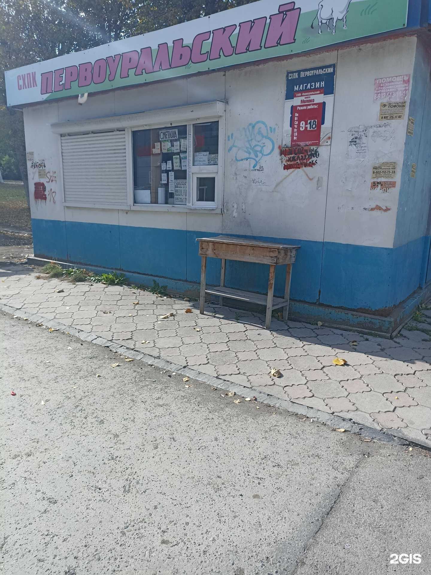 Отзывы на компанию Первоуральский в Первоуральске c фото