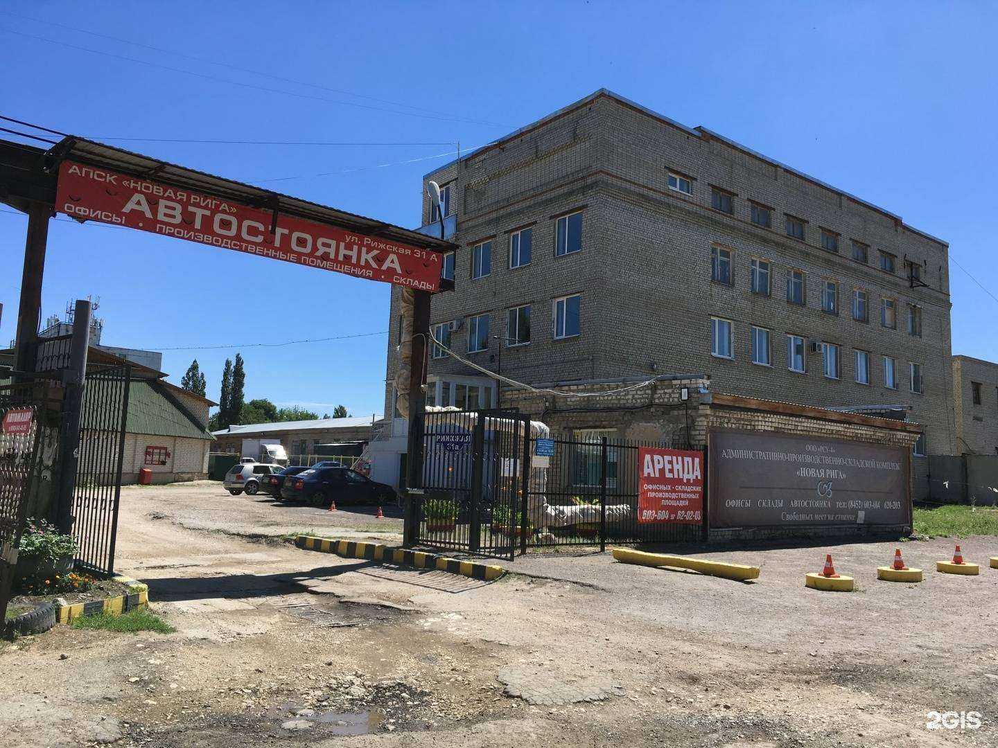 Отзывы на компанию Sar.shar64 в Саратове c фото - фотография 2 из 2