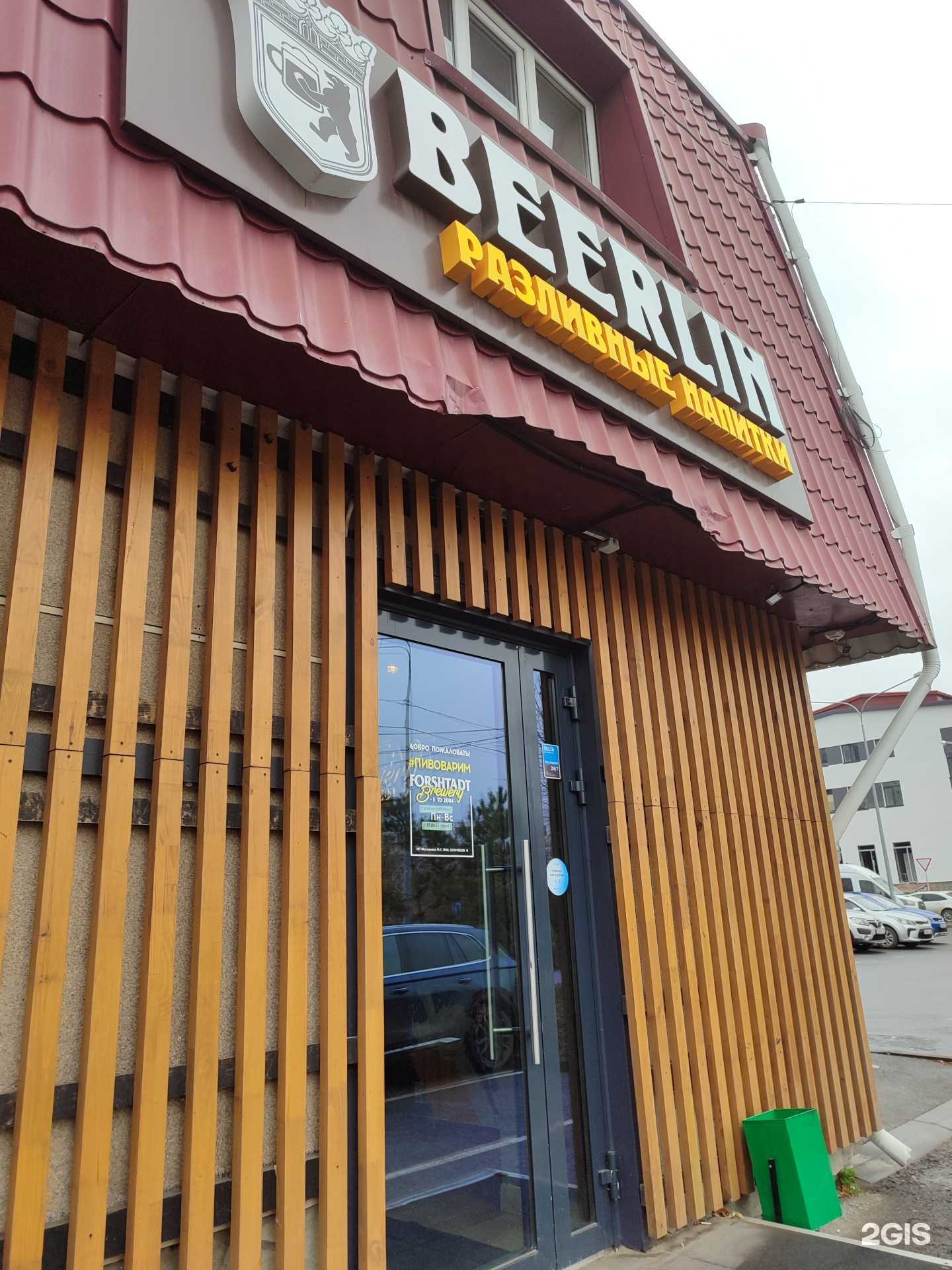 Отзывы на компанию Beerlin в Тюмени c фото