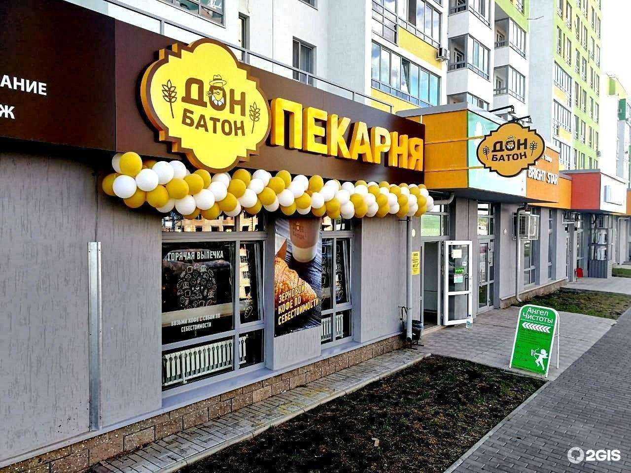 Отзывы на компанию Дон батон в г. Уфа c фото