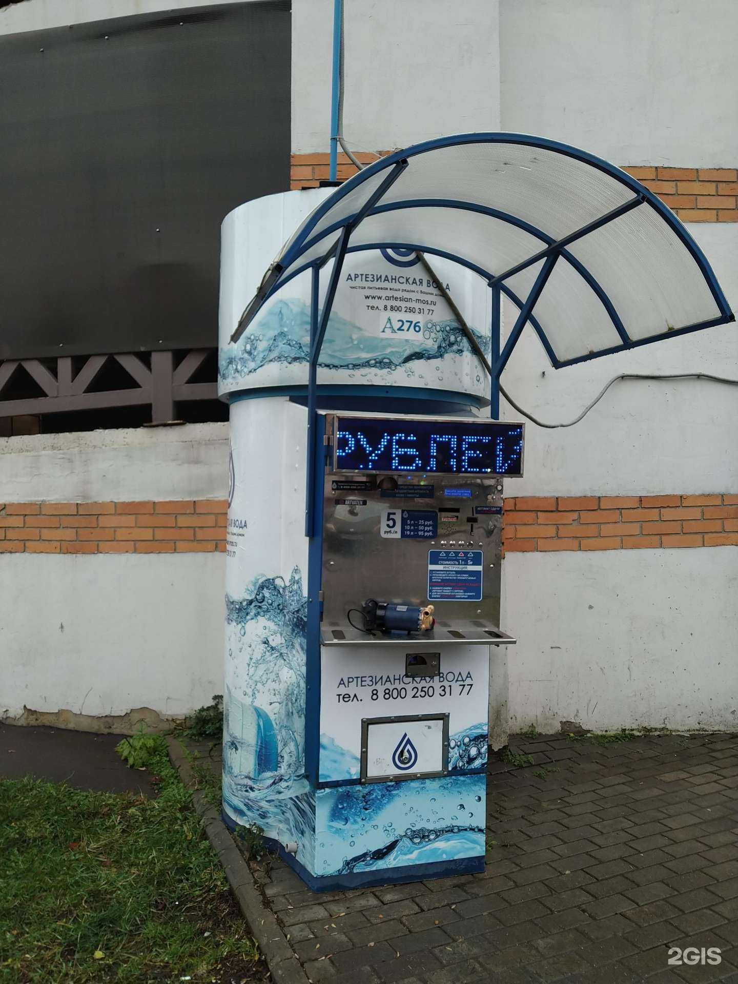 Отзывы на компанию Артезианская вода в г. Красногорск c фото