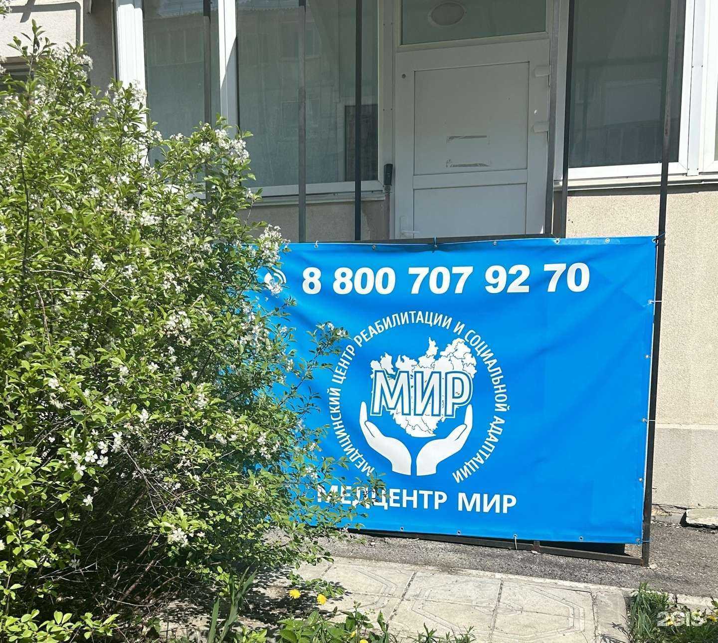 Отзывы на компанию Мир в Самаре c фото