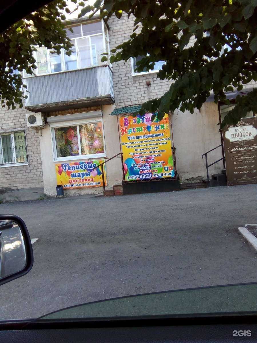 Отзывы на компанию Air boom в Сызрани c фото