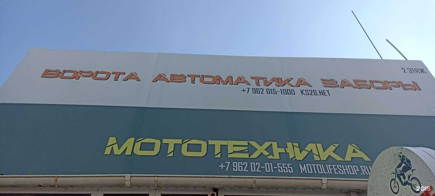 Отзывы на компанию Кс автоматик в Пятигорске c фото