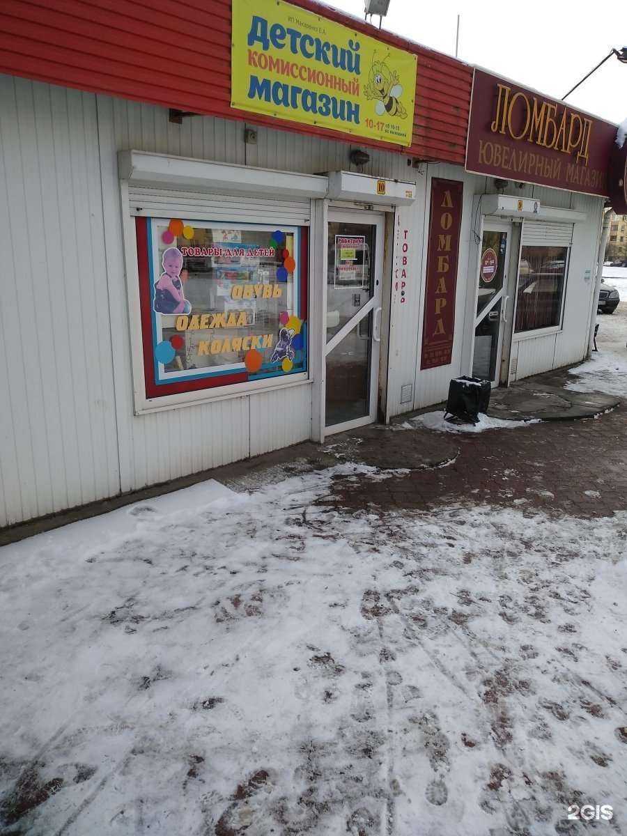 Отзывы на компанию Детский комиссионный магазин в г. Калининград c фото